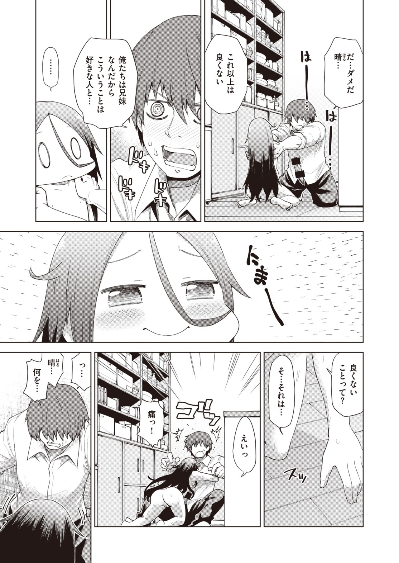 WEEKLY Kairakuten Vol.53 page 10 full