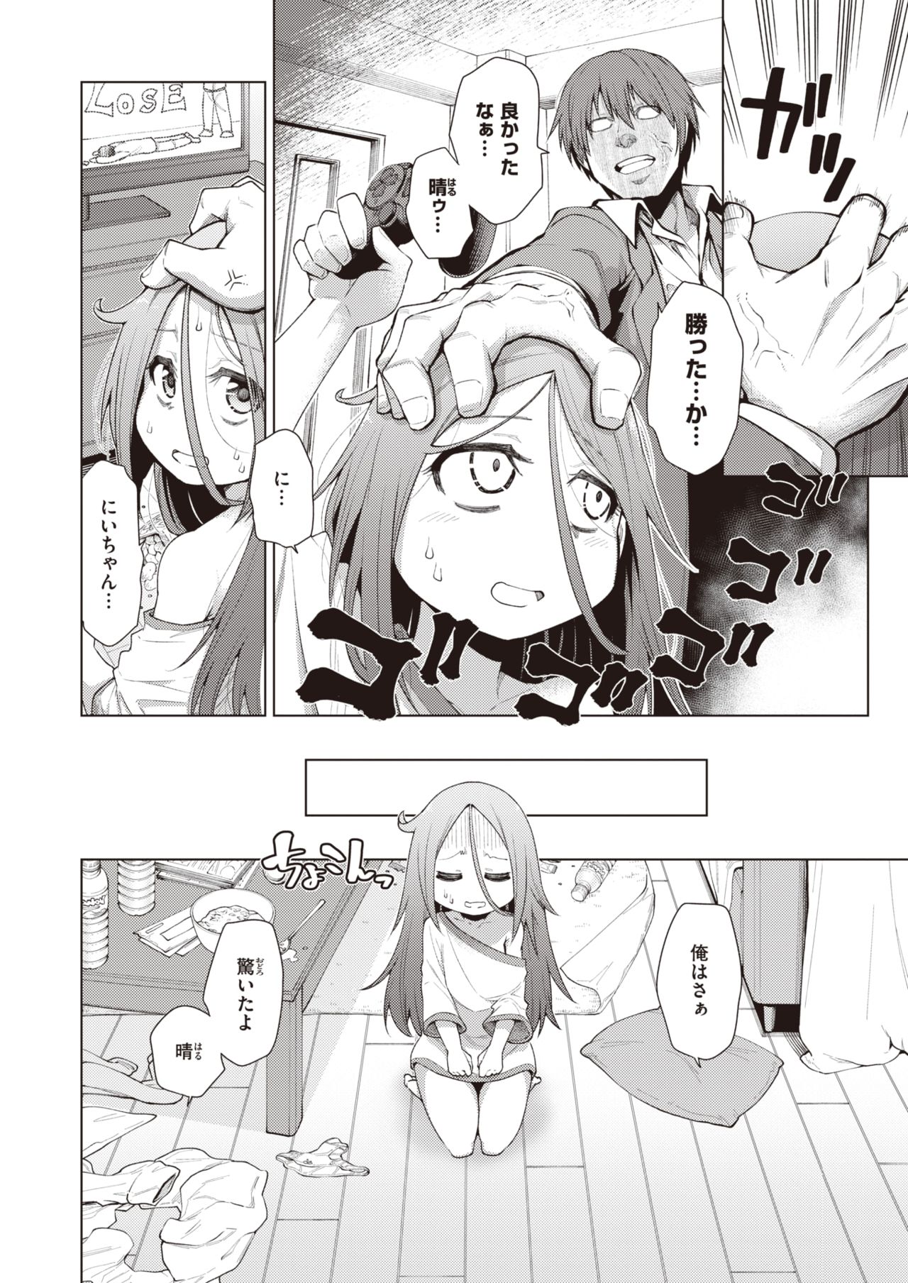 WEEKLY Kairakuten Vol.53 page 3 full