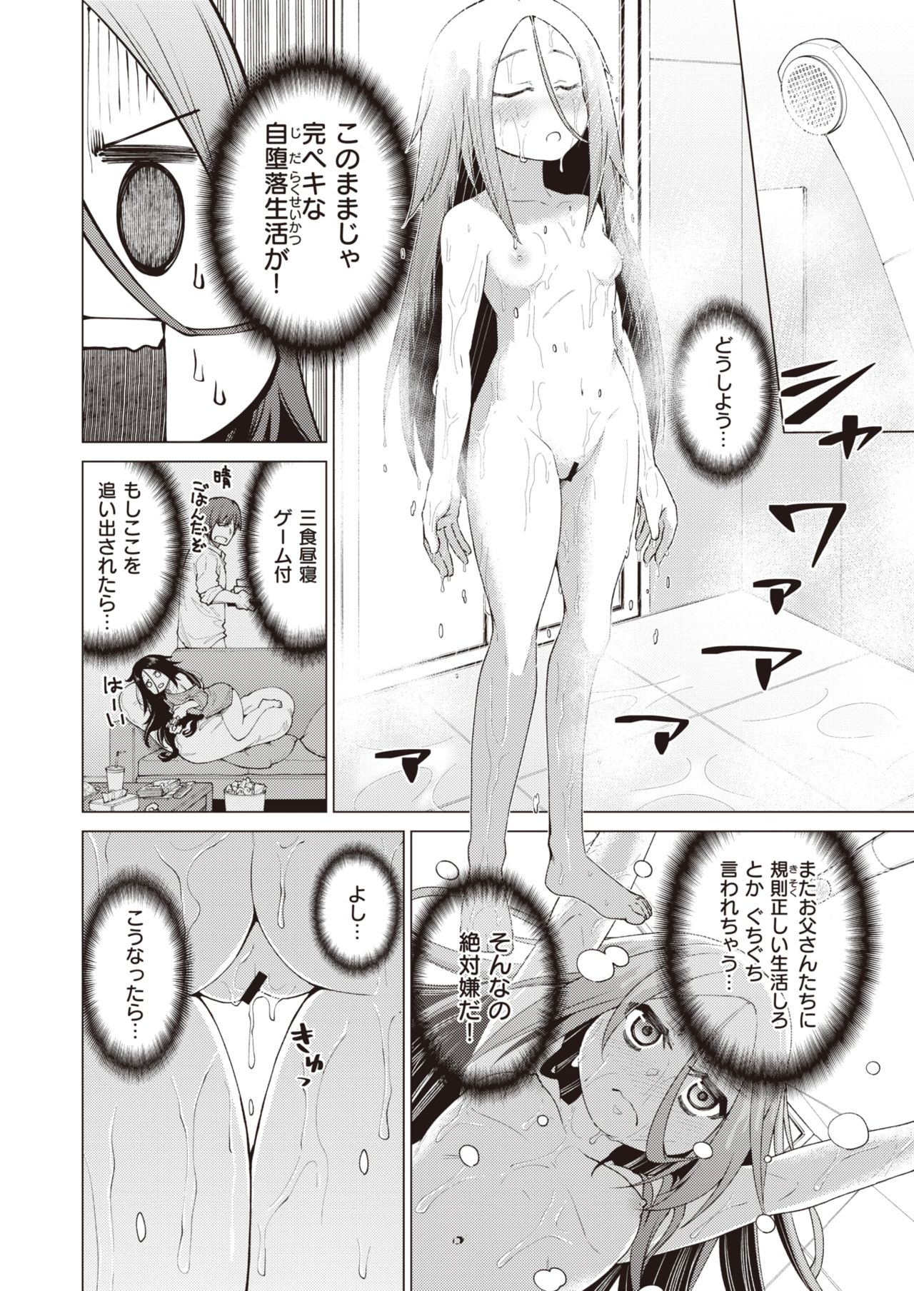 WEEKLY Kairakuten Vol.53 page 5 full