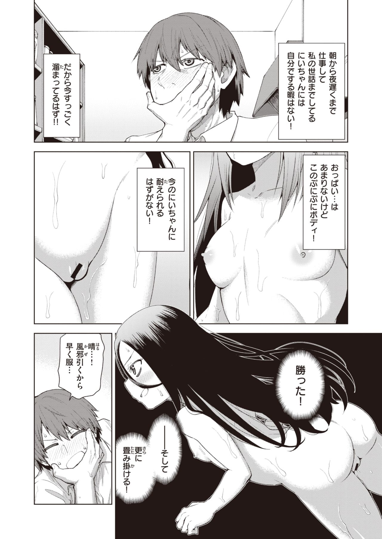 WEEKLY Kairakuten Vol.53 page 7 full