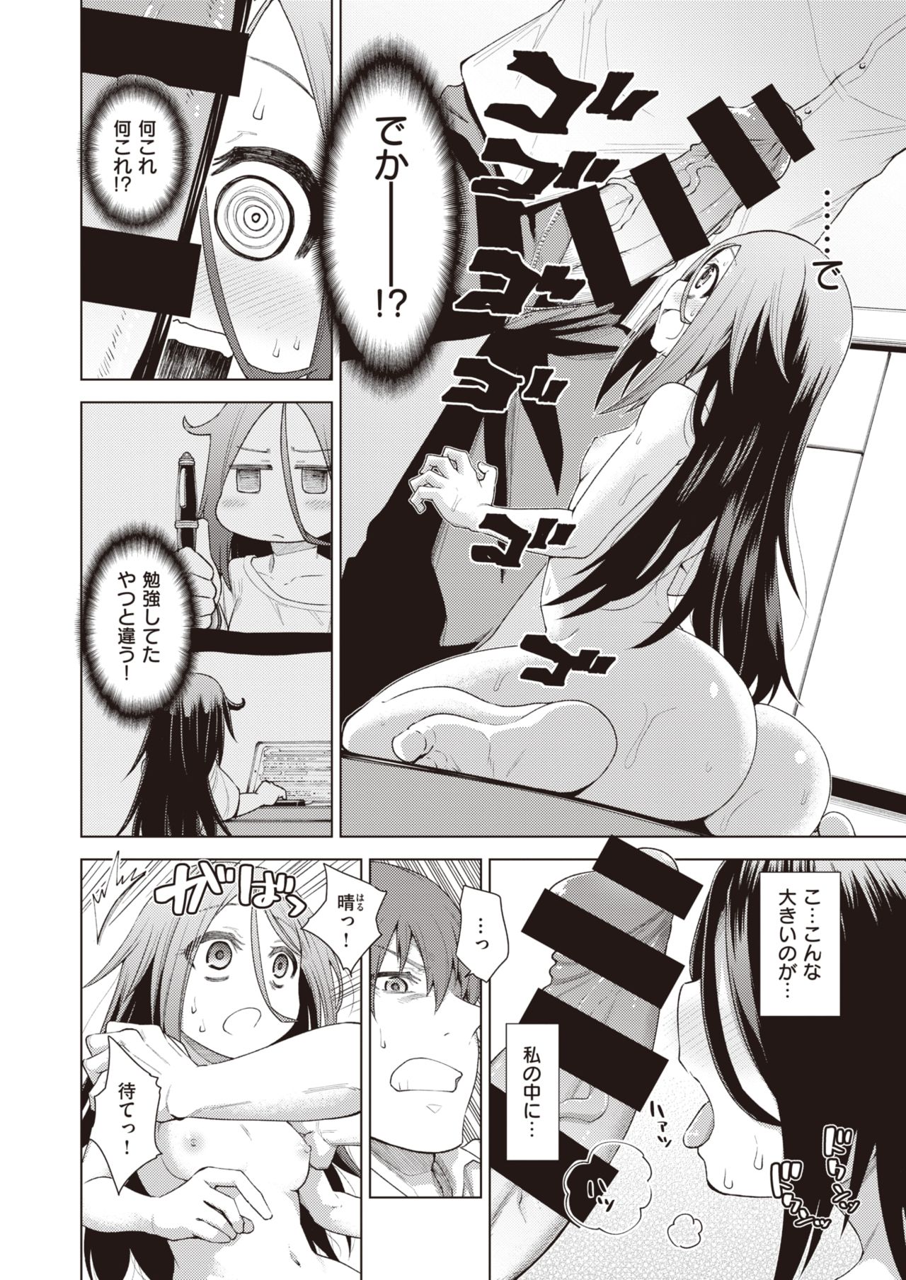 WEEKLY Kairakuten Vol.53 page 9 full