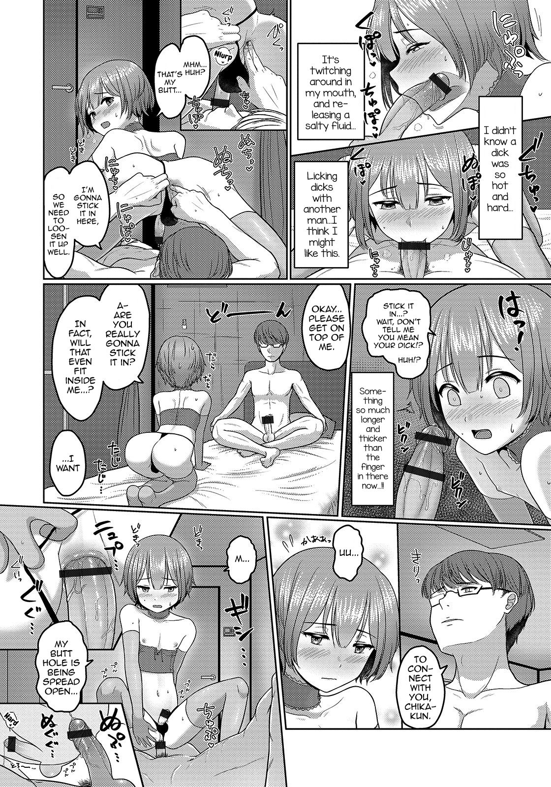 Match no Akari page 8 full