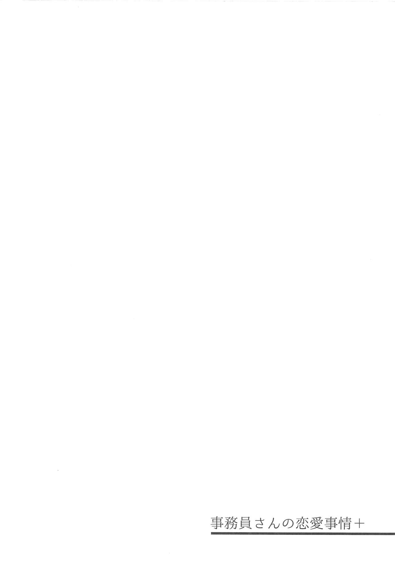 Jimuin-san no Renai Jijou + page 3 full