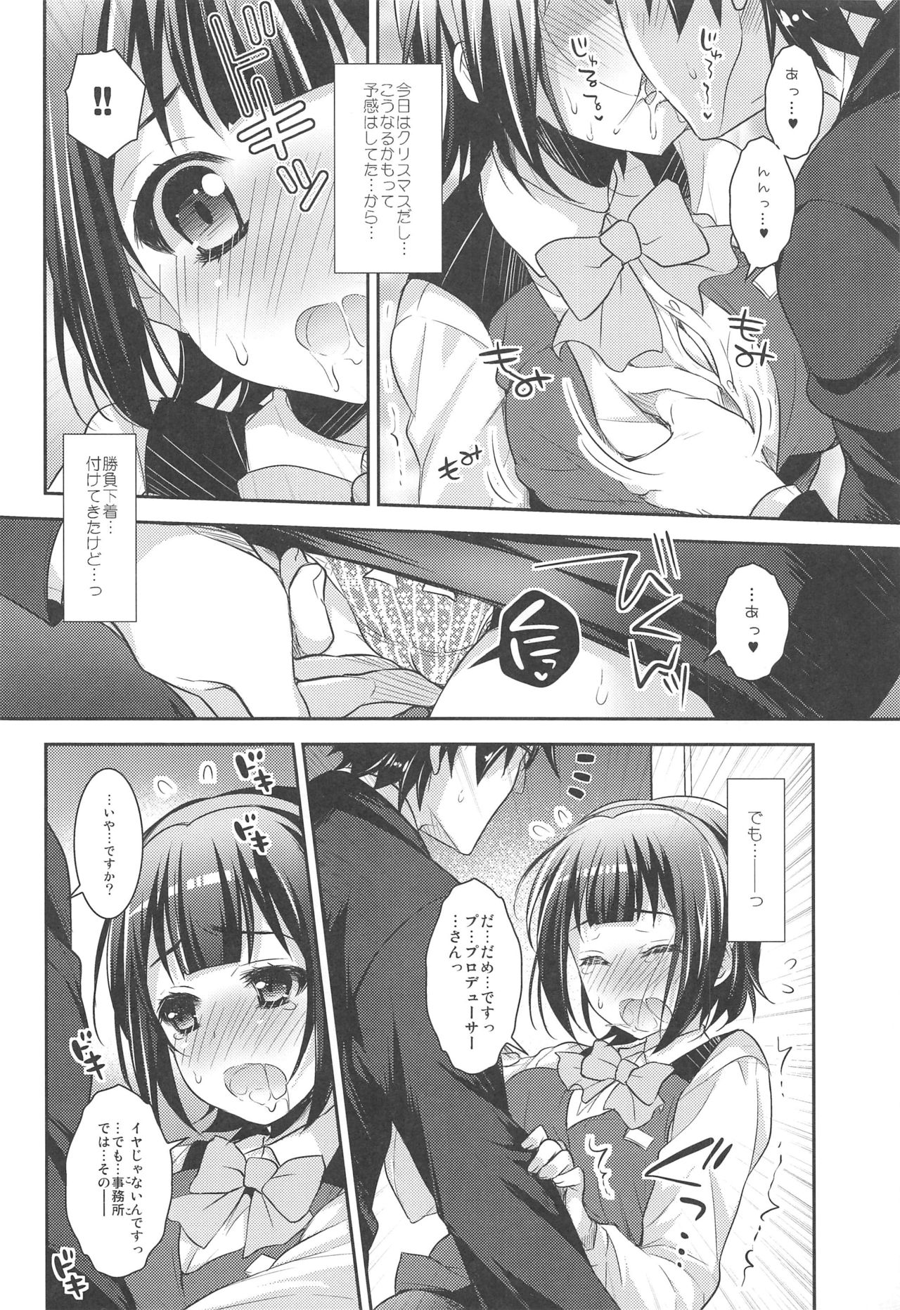 Jimuin-san no Renai Jijou + page 7 full
