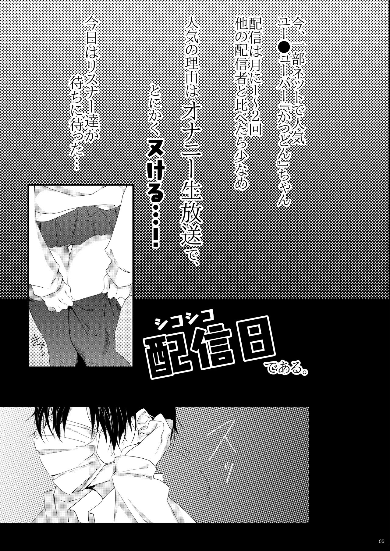 Erosu-kei Yuu Yuubaa Katsuki Yuuri page 2 full