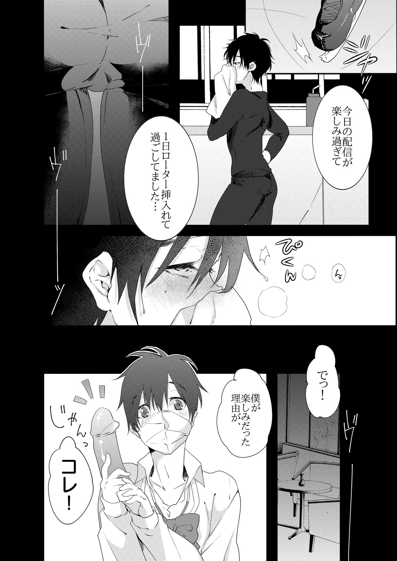 Erosu-kei Yuu Yuubaa Katsuki Yuuri page 5 full