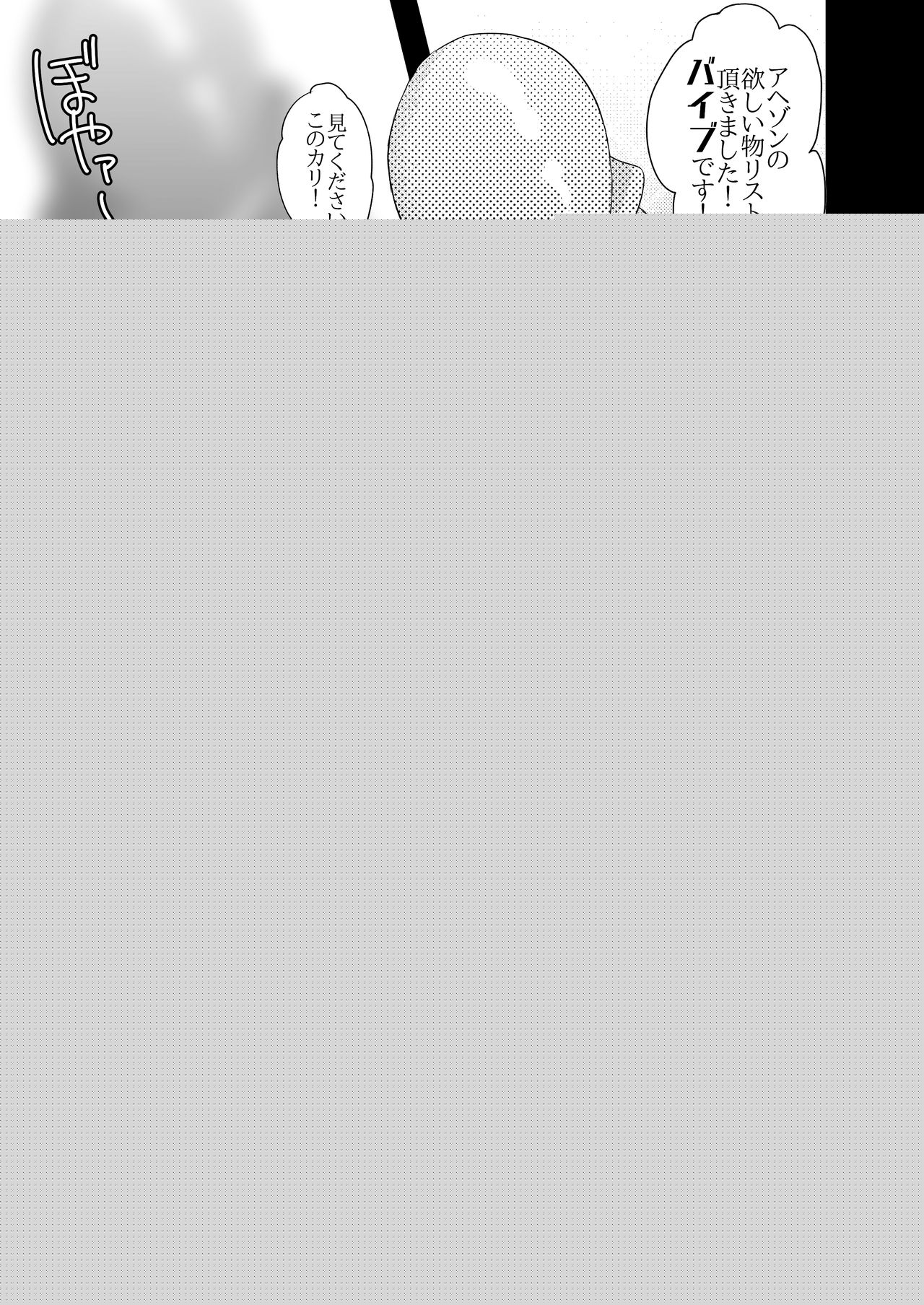 Erosu-kei Yuu Yuubaa Katsuki Yuuri page 6 full