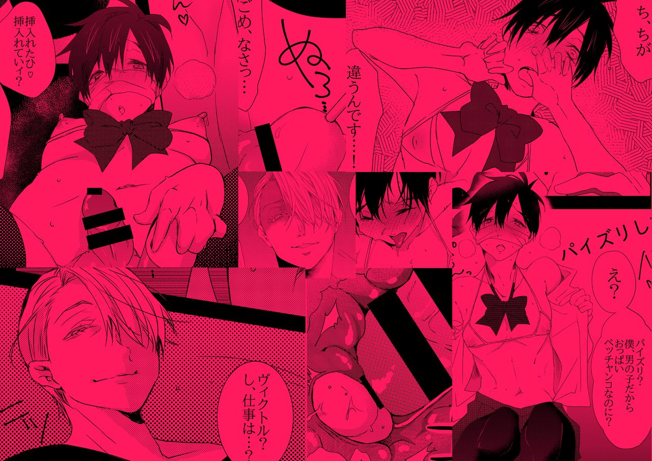 Erosu-kei Yuu Yuubaa Katsuki Yuuri page 7 full