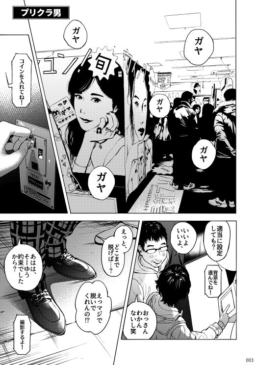 Blue Silence page 2 full