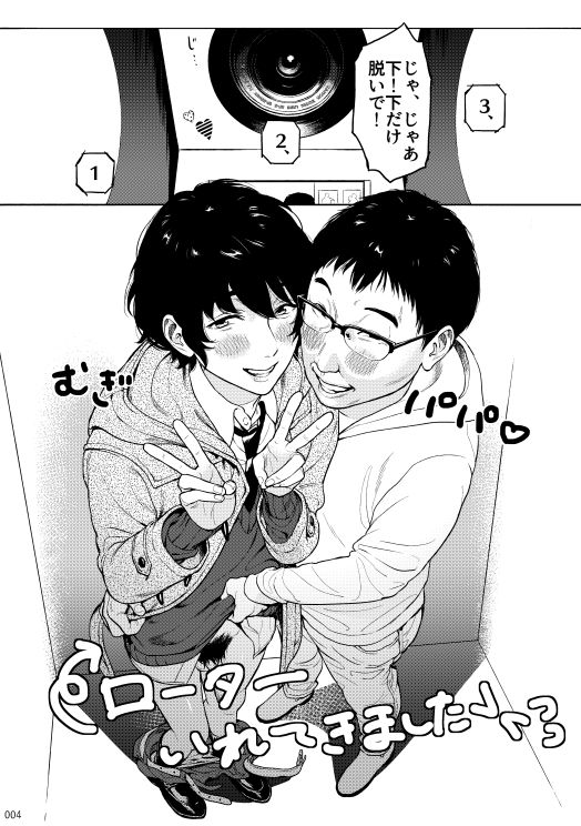 Blue Silence page 3 full