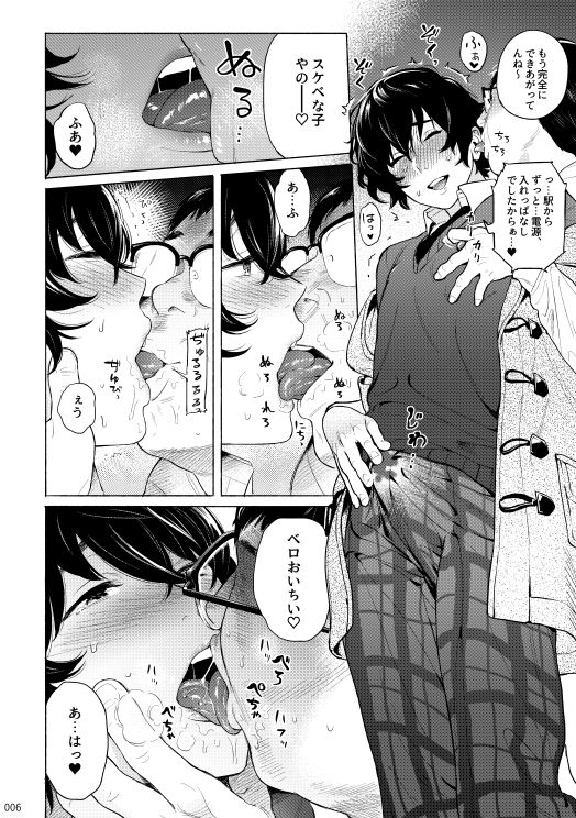 Blue Silence page 5 full