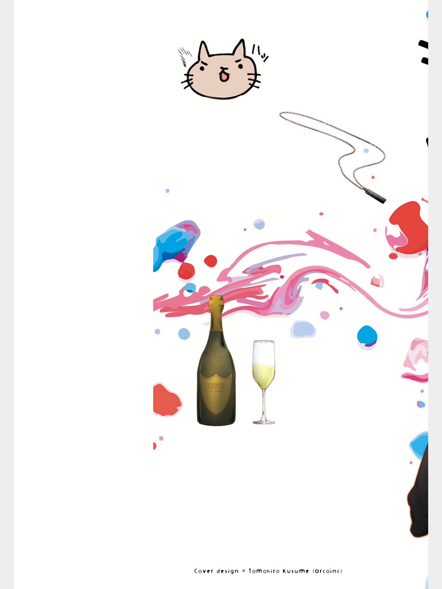 Afurete Koborete, Gaman Dekinai Ch. 1 page 2 full