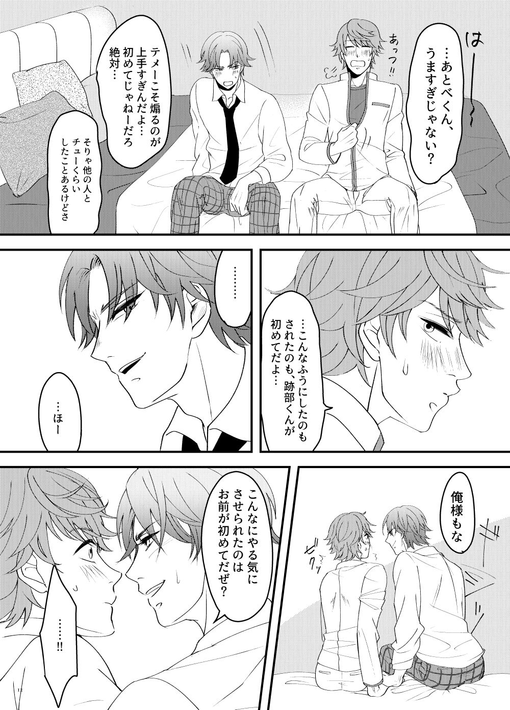 How to A? page 10 full