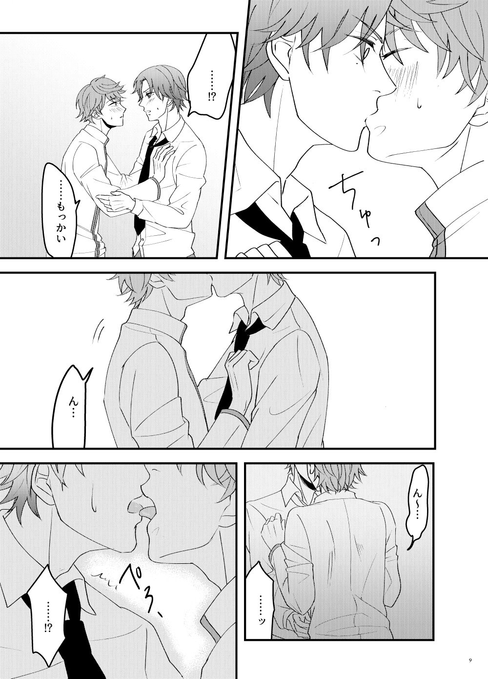 How to A? page 7 full