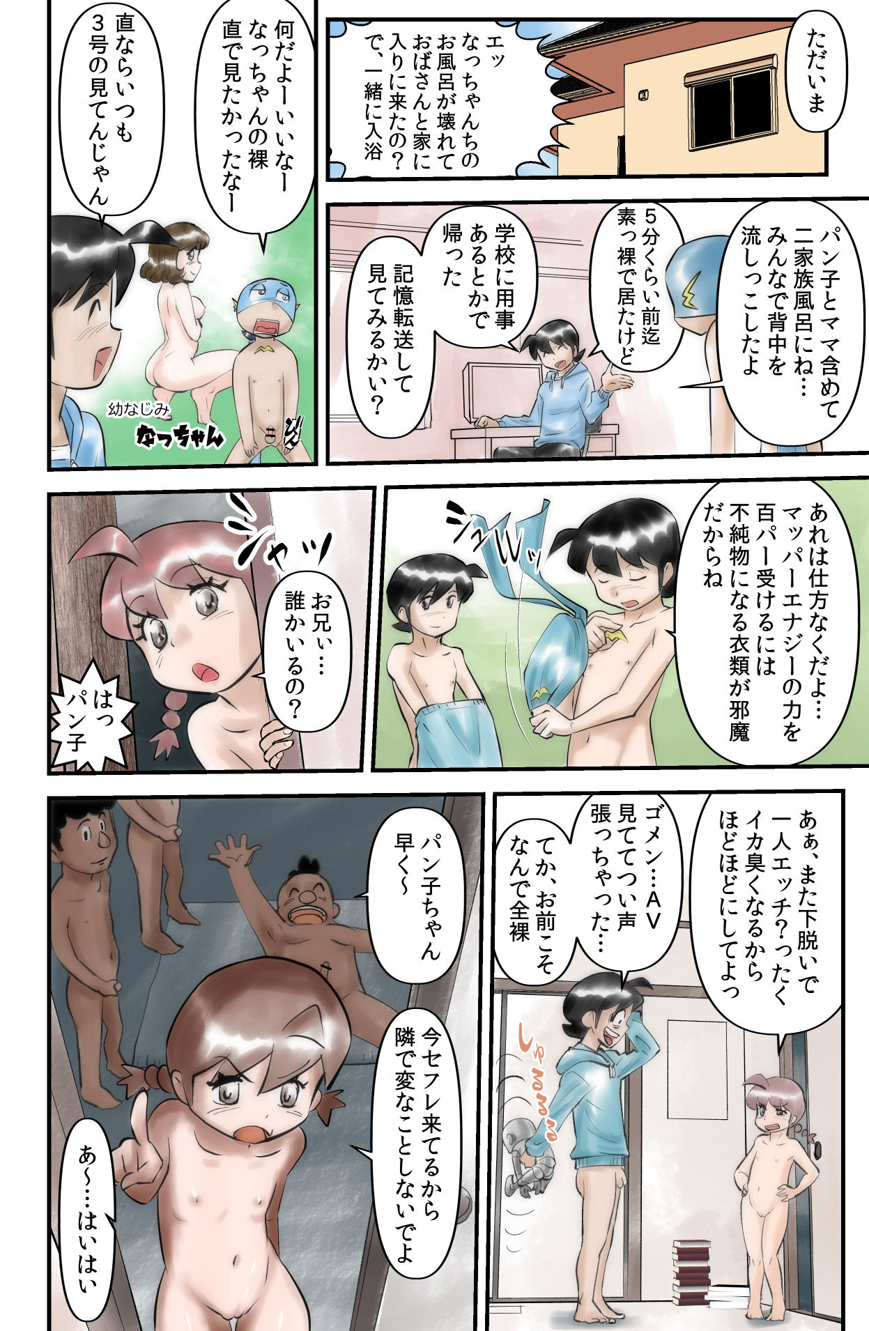 Mapper Man page 10 full