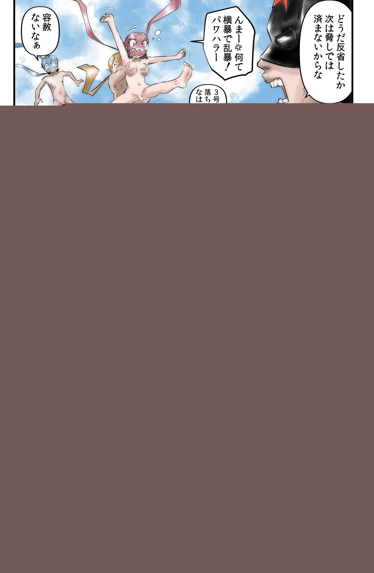 Mapper Man page 7 full