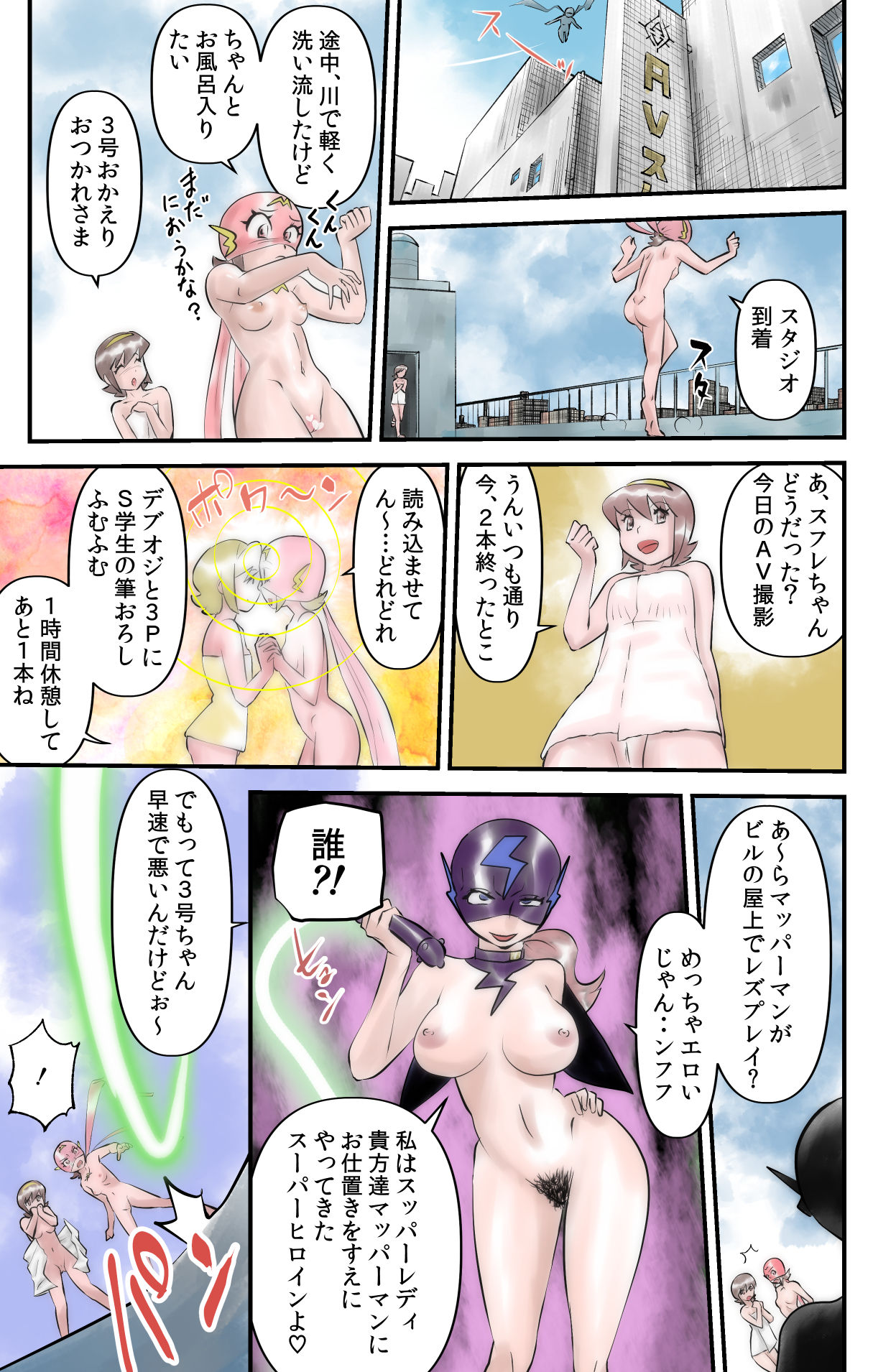 Mapper Man page 9 full