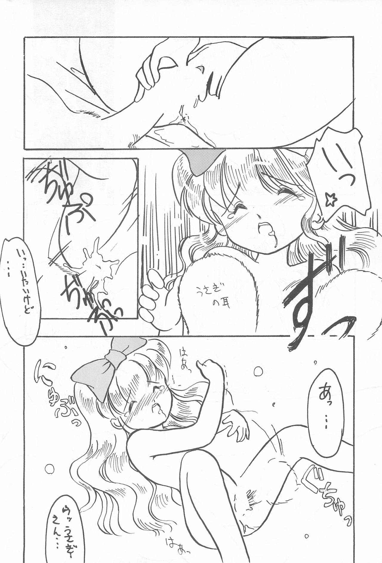 Fun House 3 page 10 full