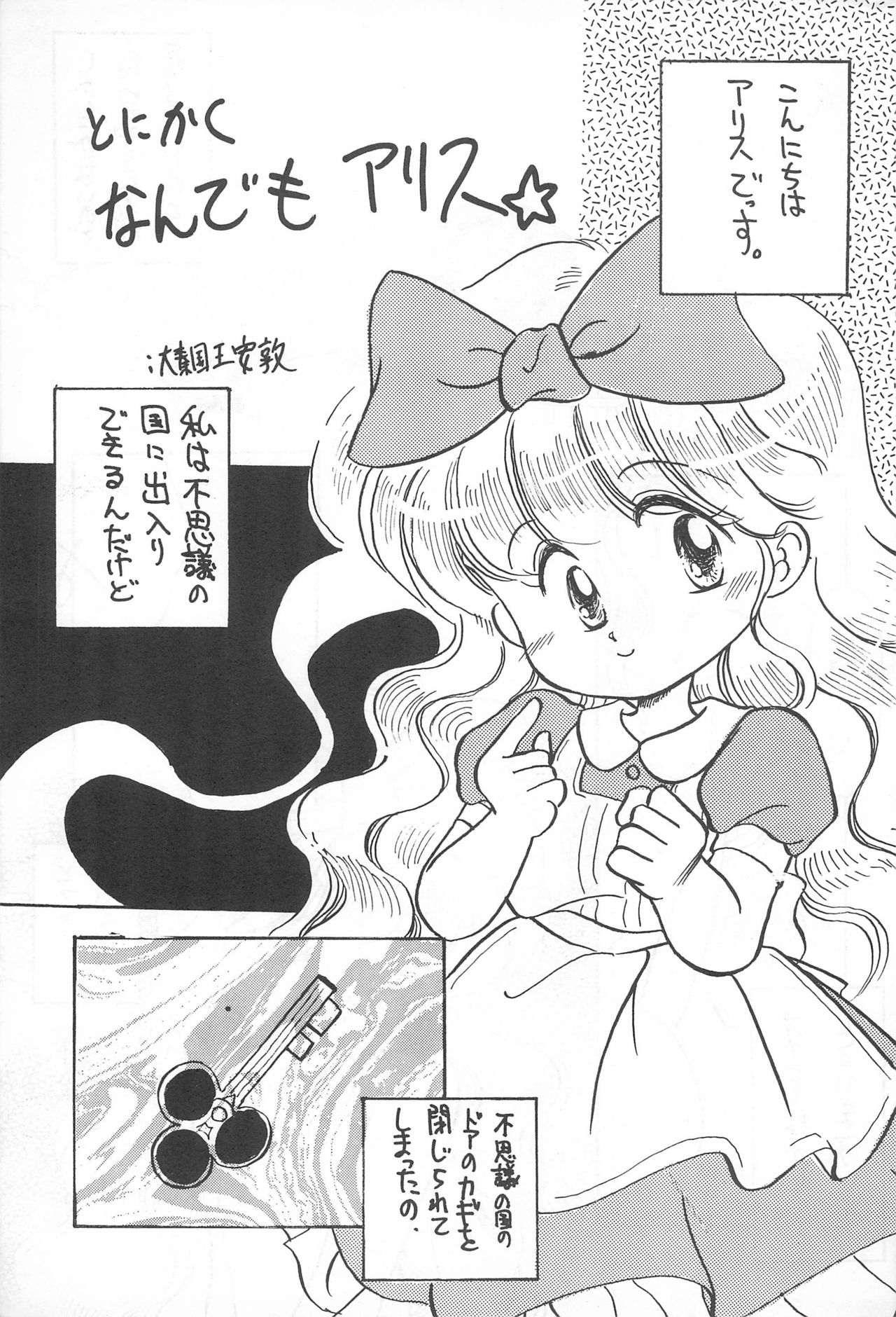 Fun House 3 page 5 full