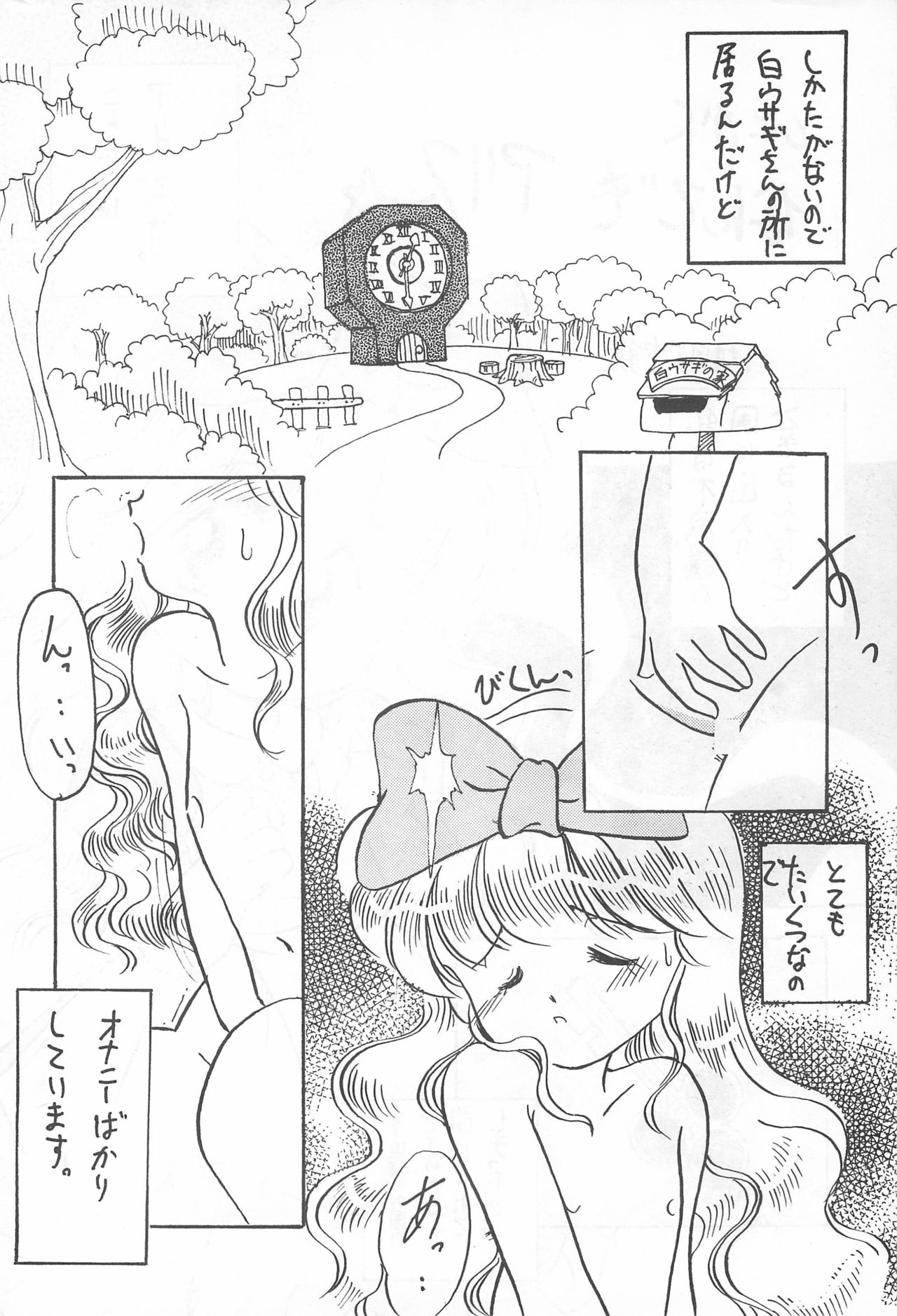 Fun House 3 page 6 full