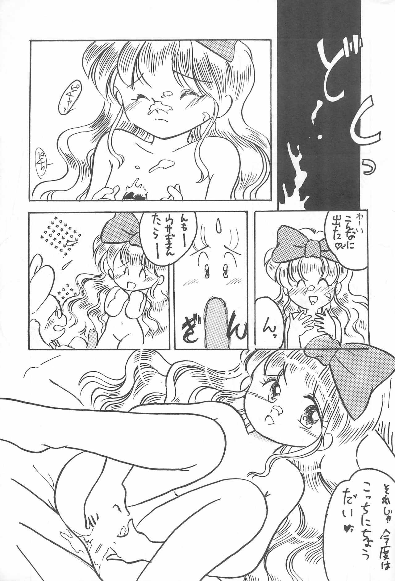 Fun House 3 page 9 full