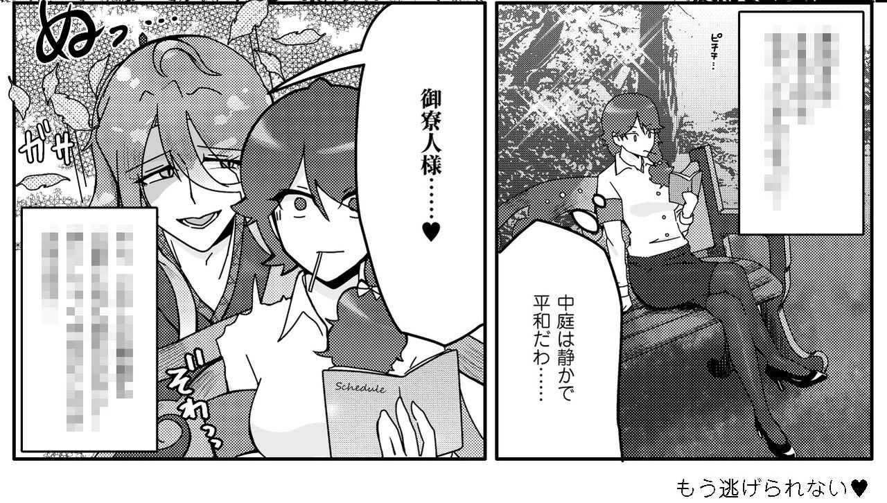 Watashi wa Hentai janai page 8 full