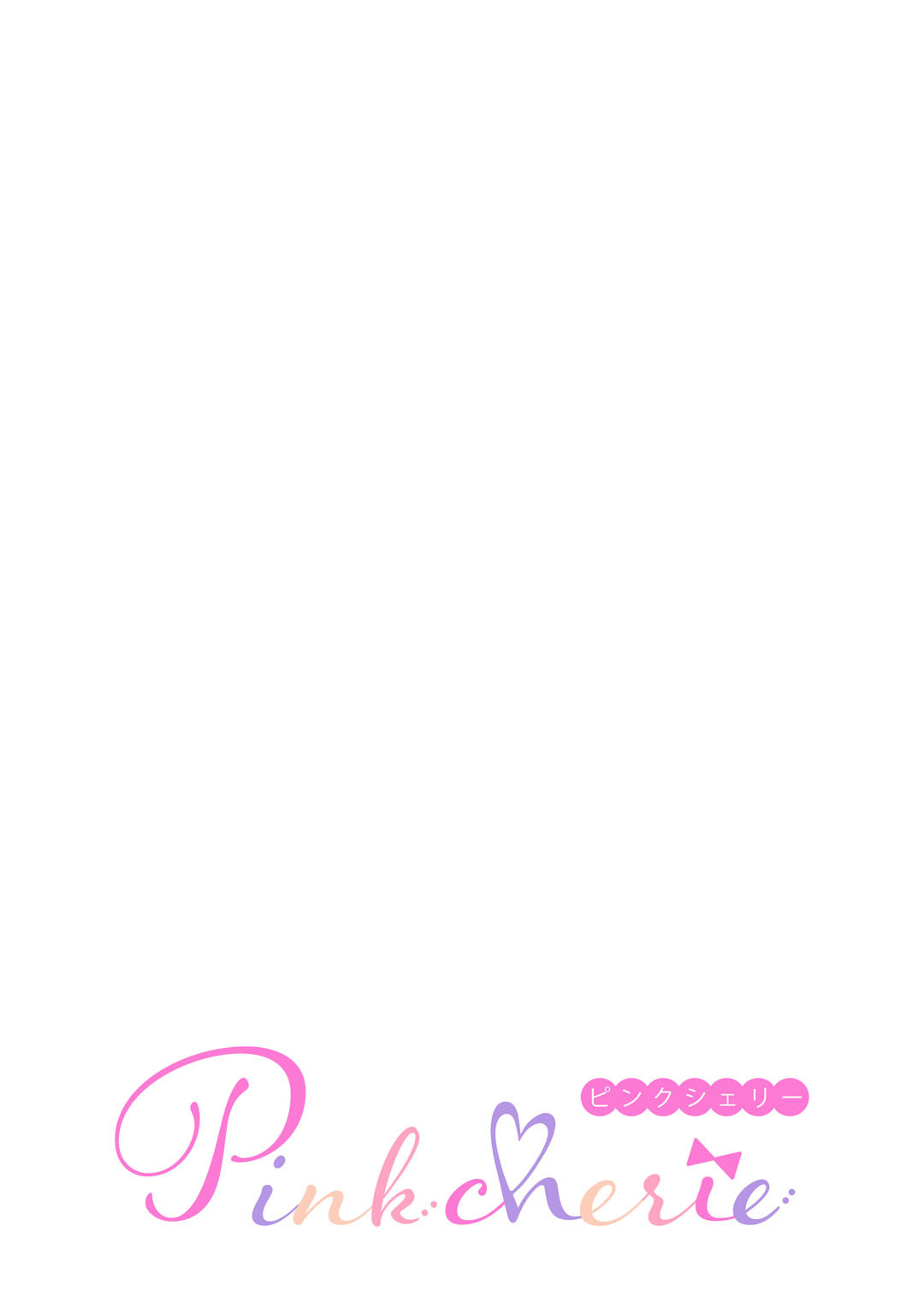 whisper&mellow -ウィスパーアンドメロウ- Episode.1《Pinkcherie》 page 2 full