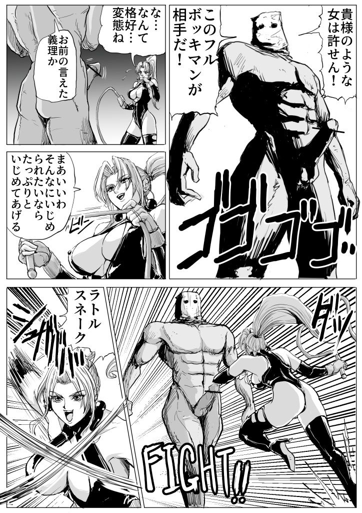 Joou-sama ni Oshioki Rape page 2 full