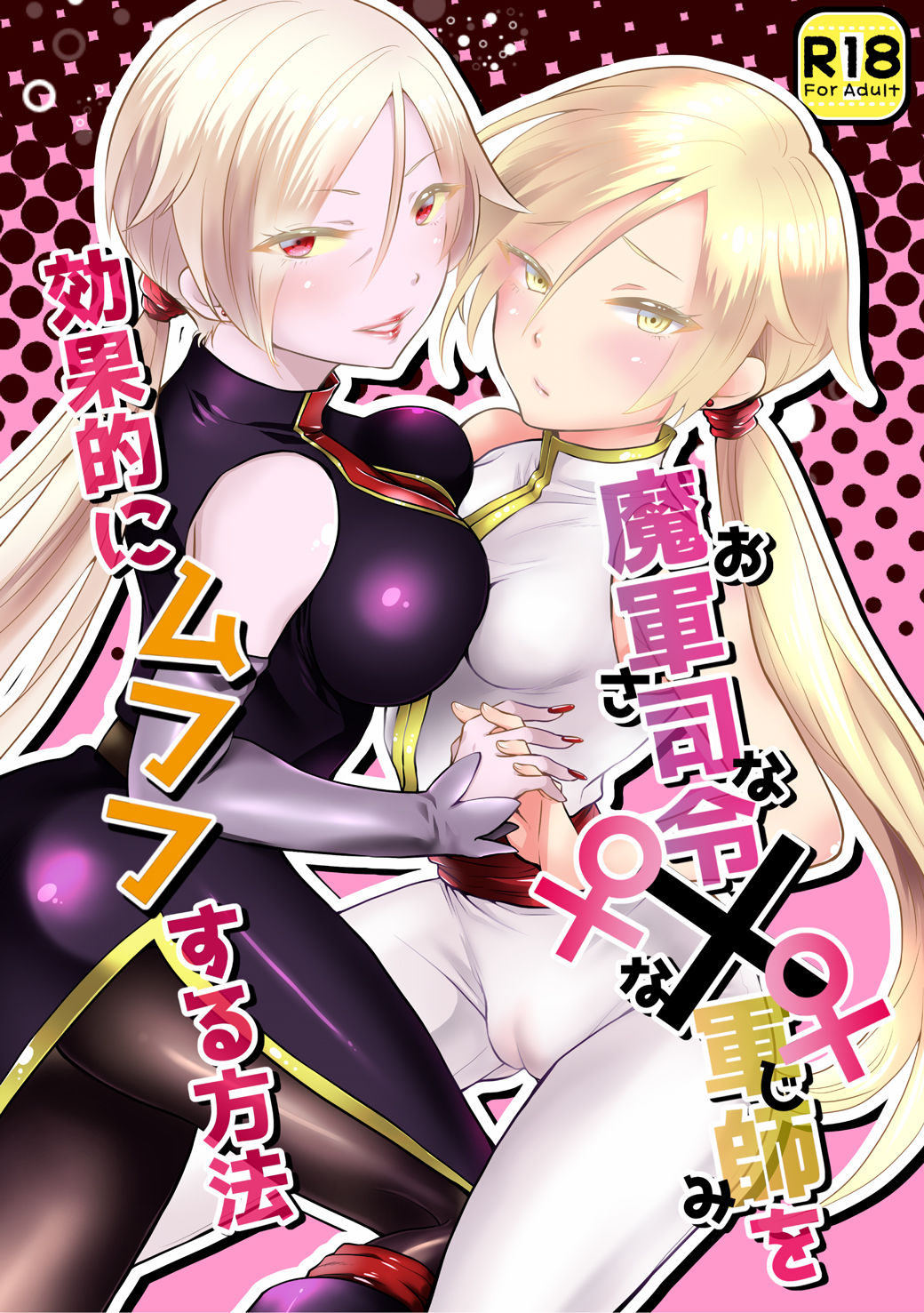 おさななじみを効果的にムフフする方法 page 1 full