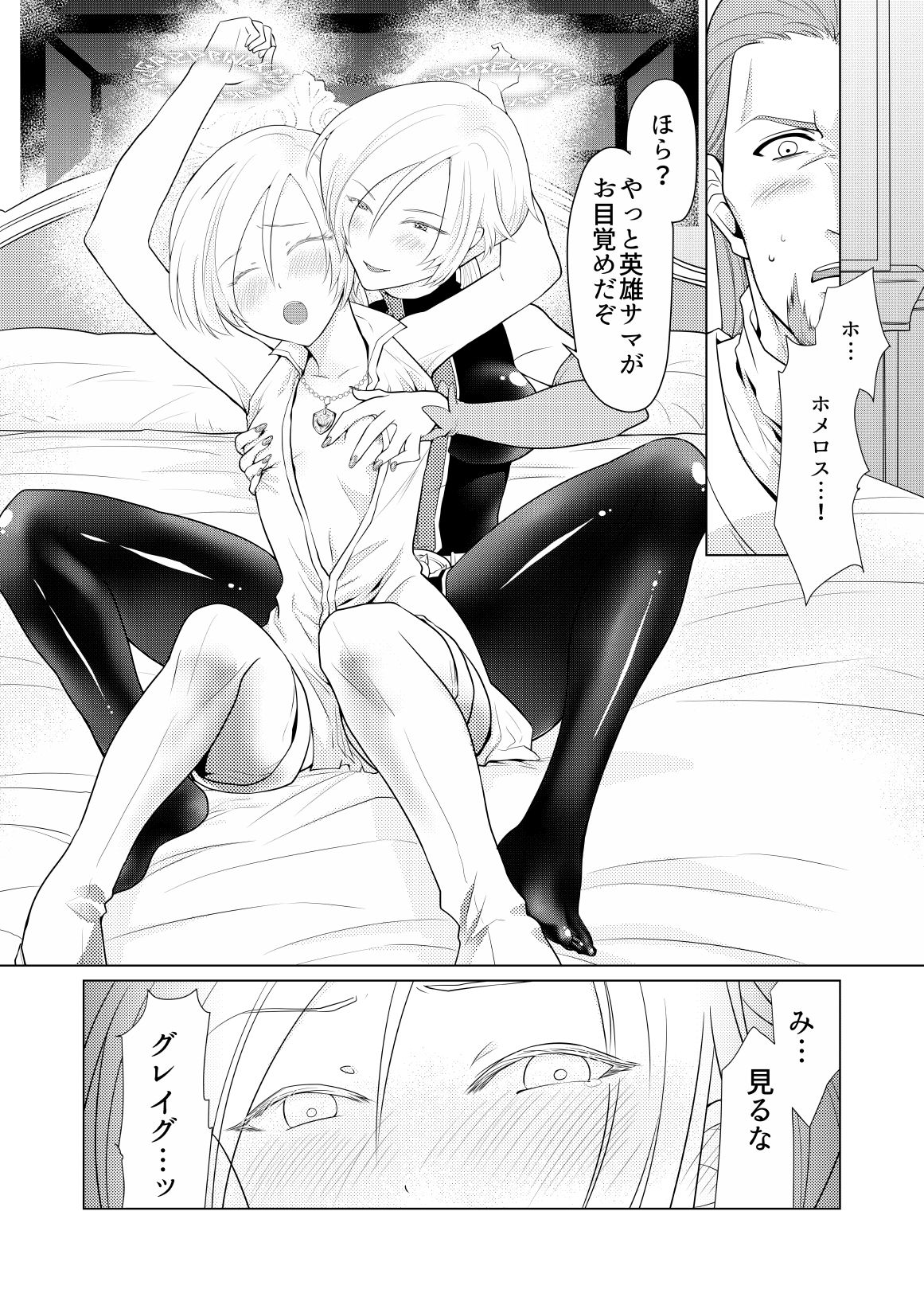 おさななじみを効果的にムフフする方法 page 10 full