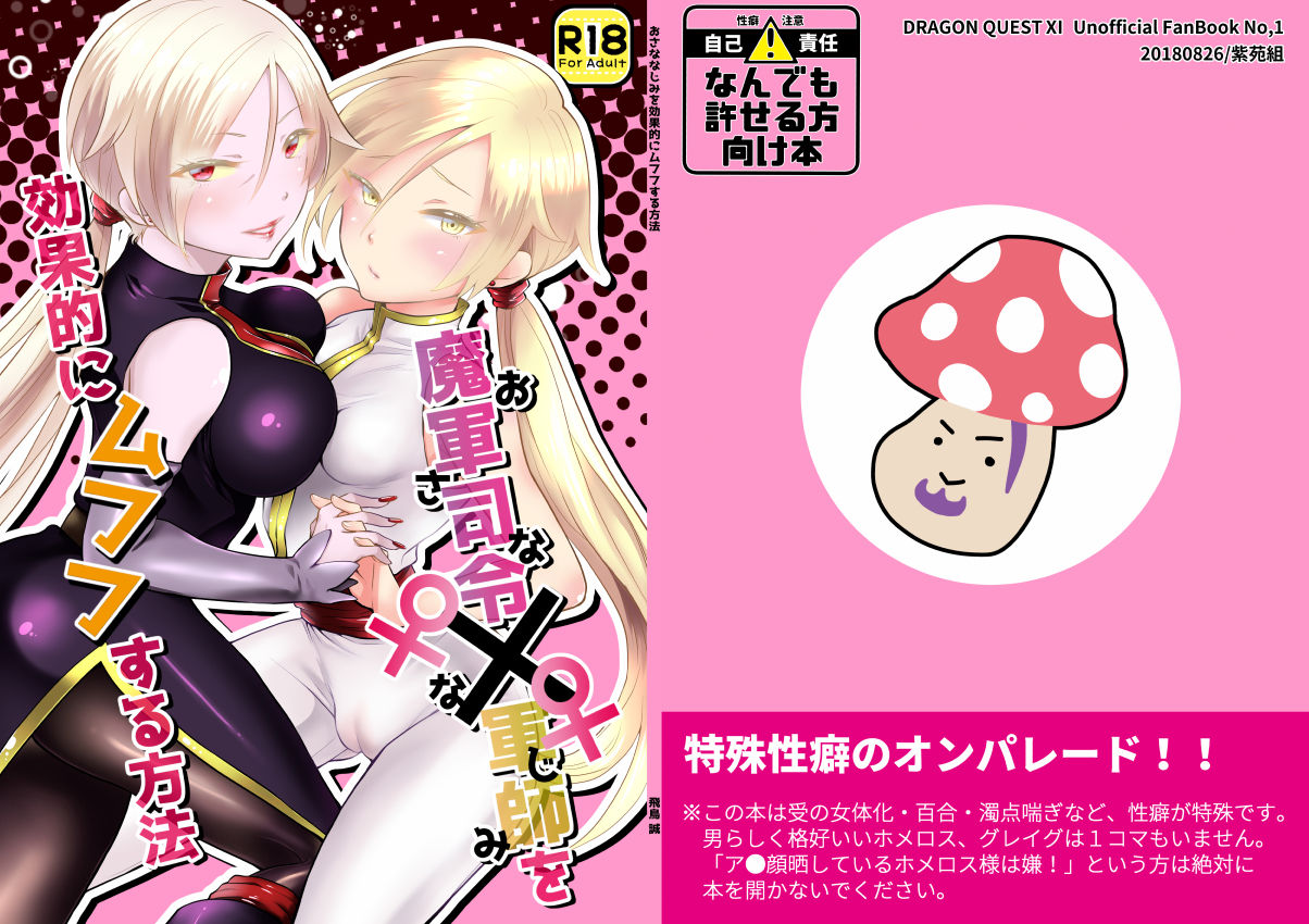 おさななじみを効果的にムフフする方法 page 2 full