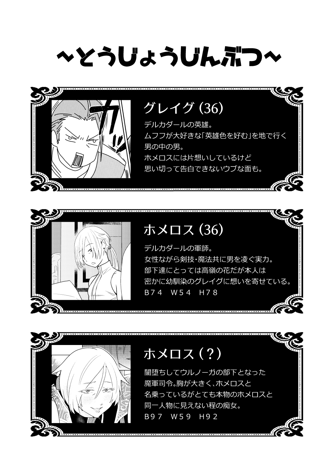 おさななじみを効果的にムフフする方法 page 4 full