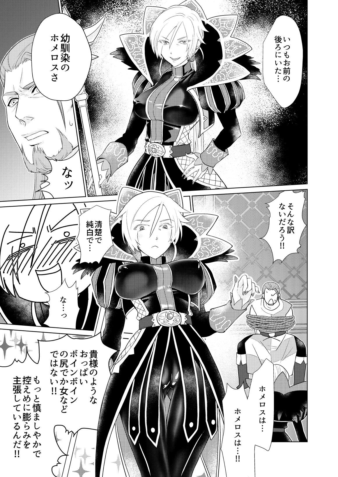 おさななじみを効果的にムフフする方法 page 7 full