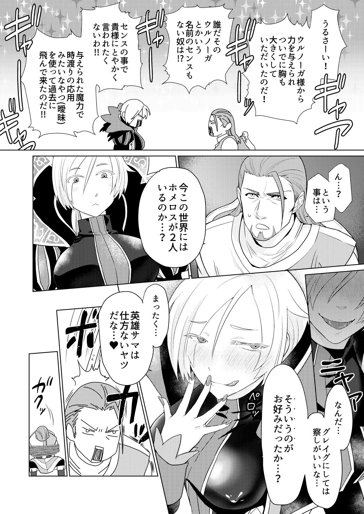 おさななじみを効果的にムフフする方法 page 8 full