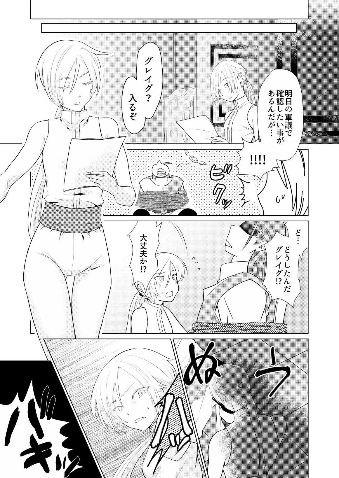 おさななじみを効果的にムフフする方法 page 9 full