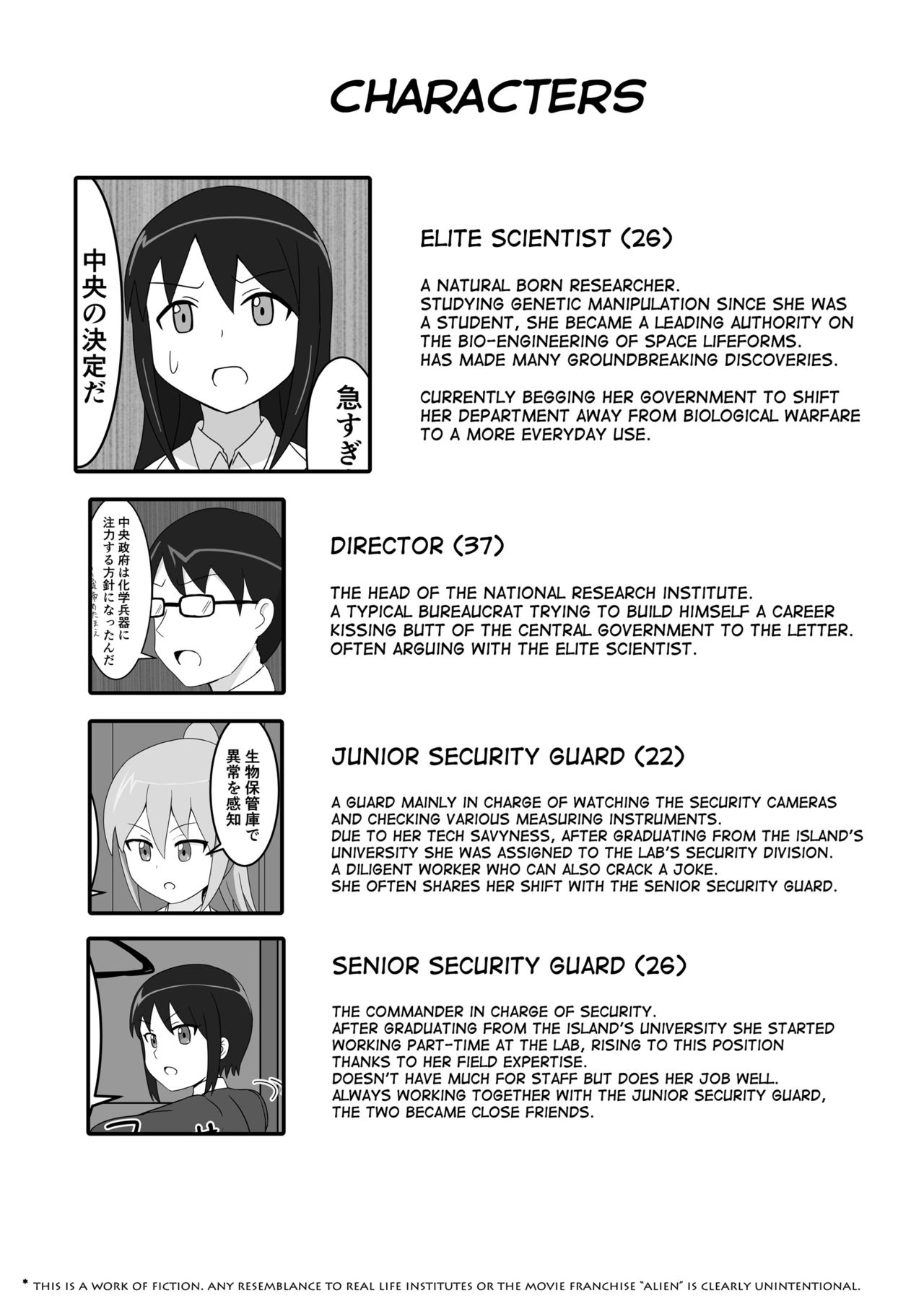 Watashi no Kenkyuu Seika page 3 full