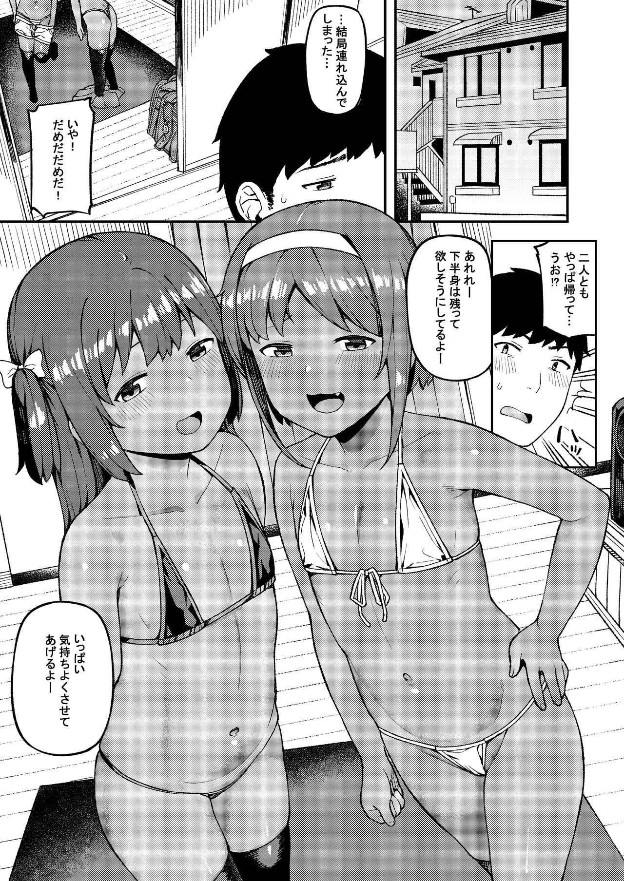 Mesugaki wa Shosen Mesu page 4 full
