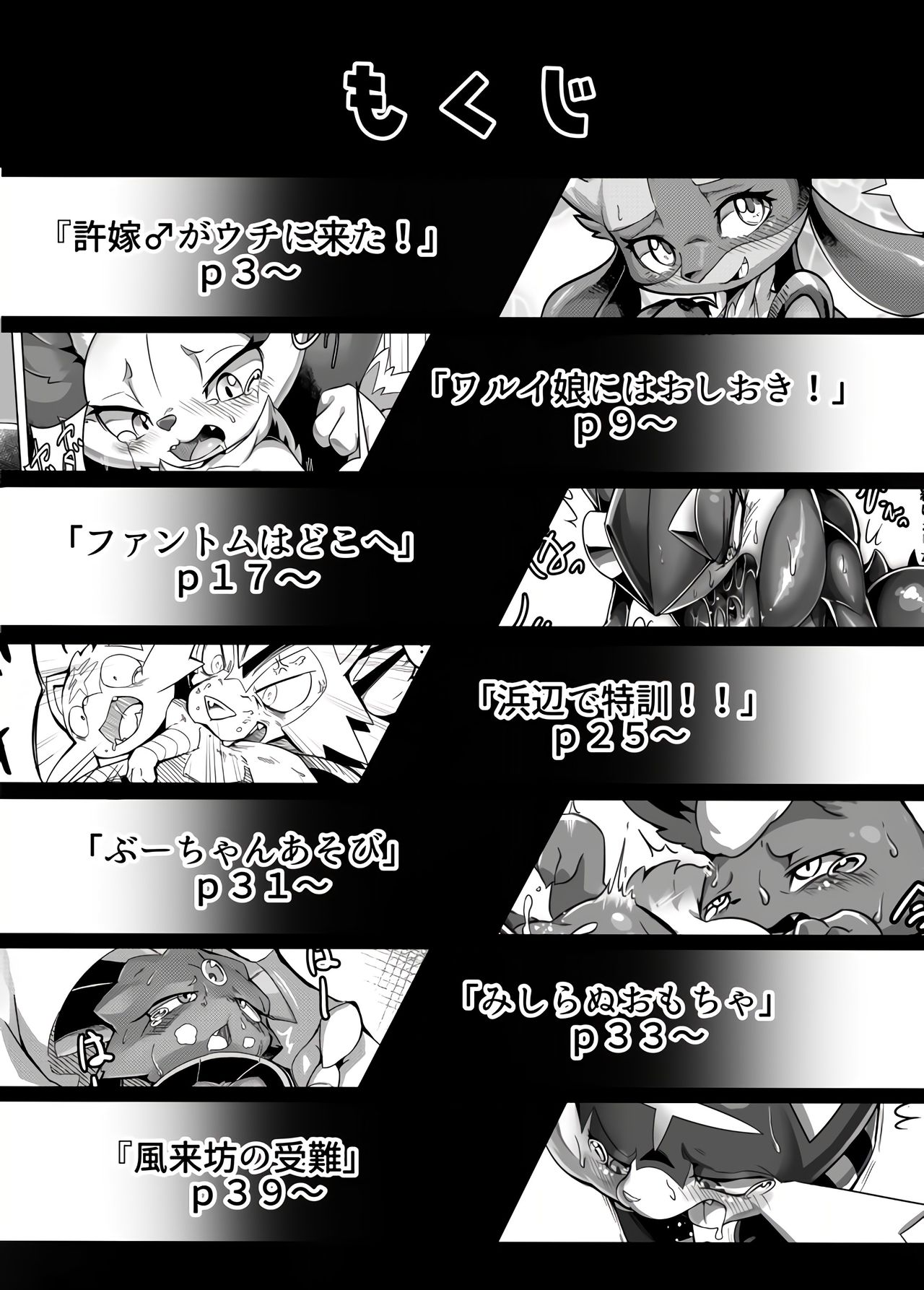 Ta! Matome2 page 2 full