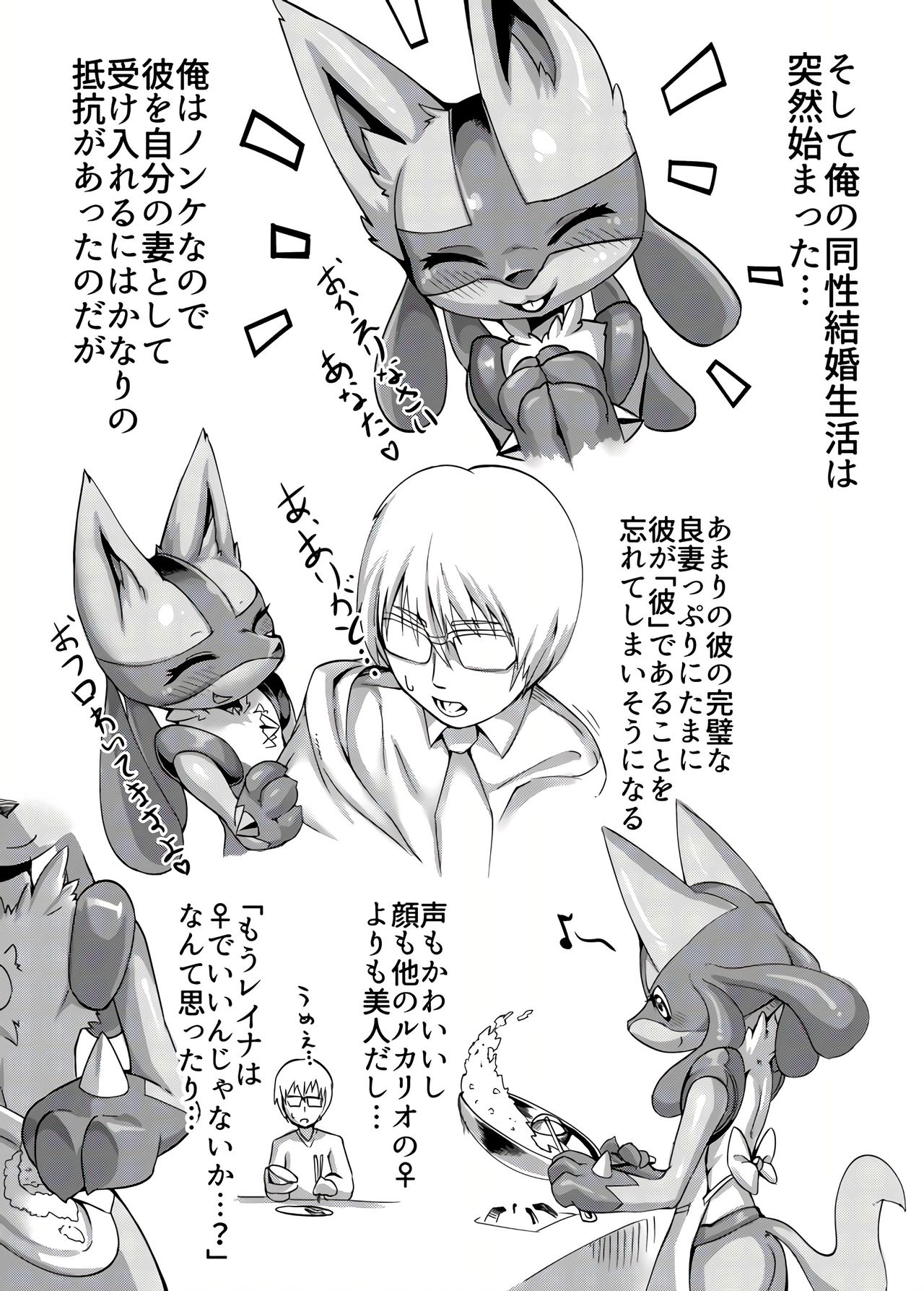 Ta! Matome2 page 5 full