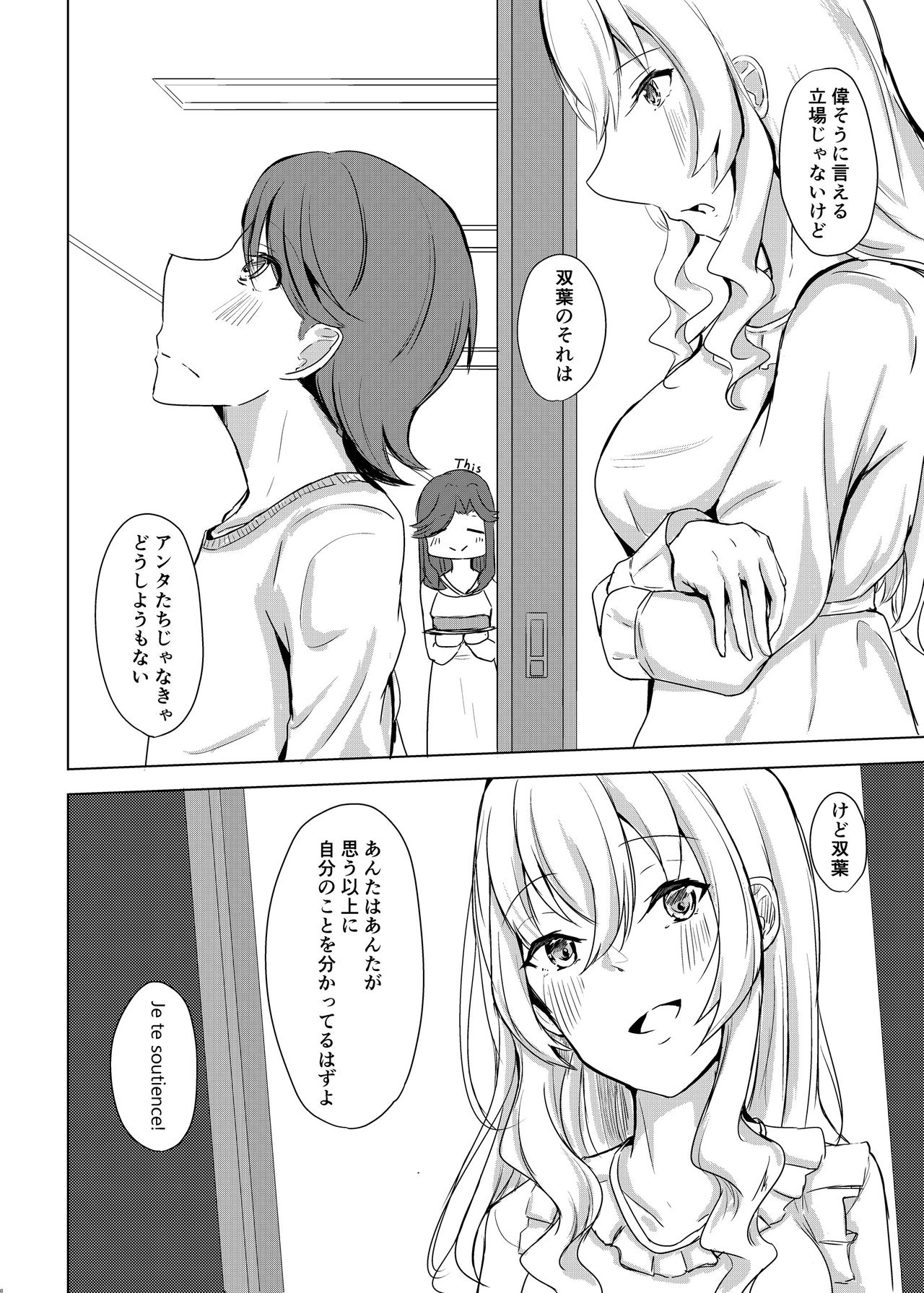 Fuchi wa Se ni Naru Yo nari tomo page 9 full