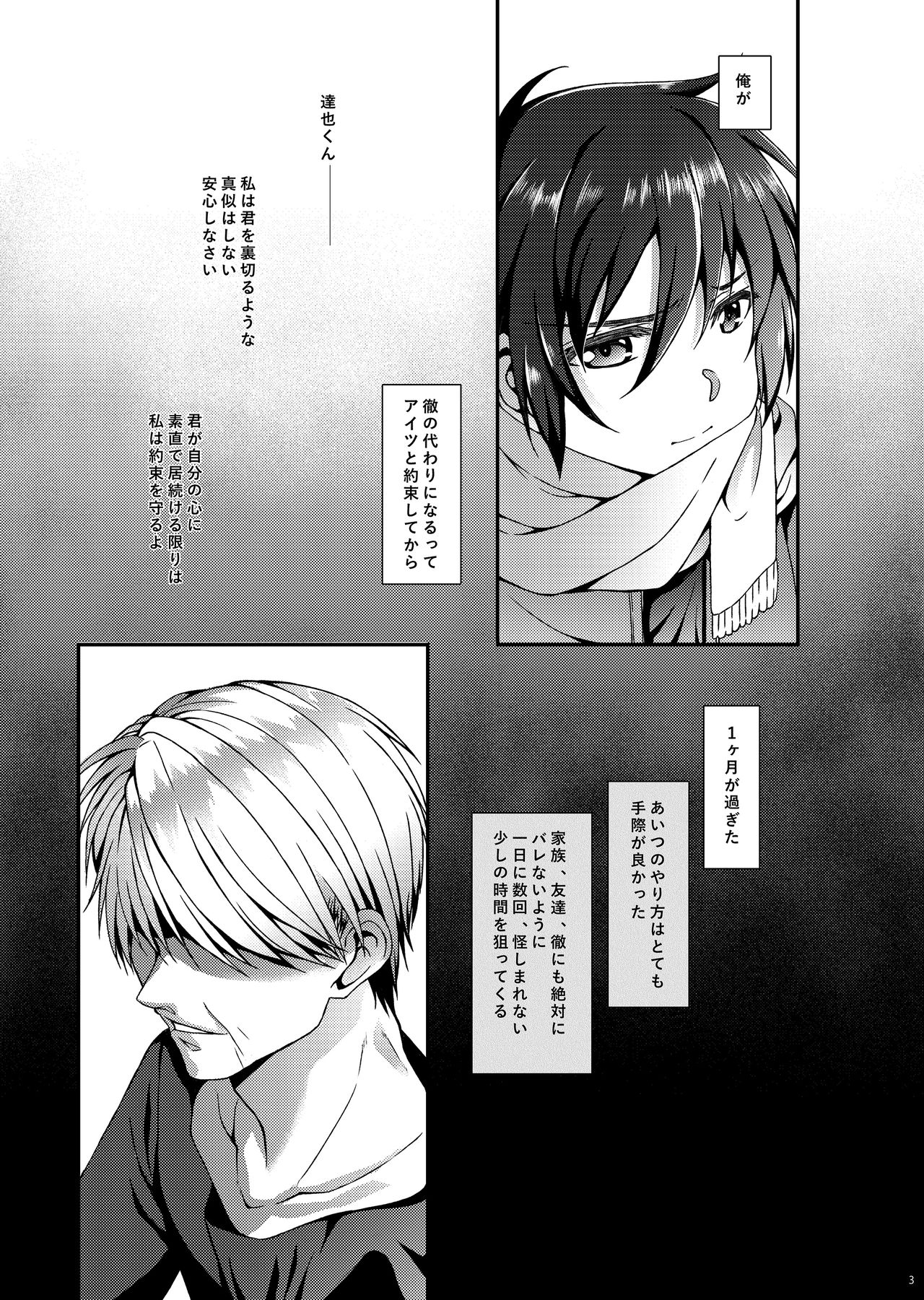 HOPE-ACT. 06 page 3 full