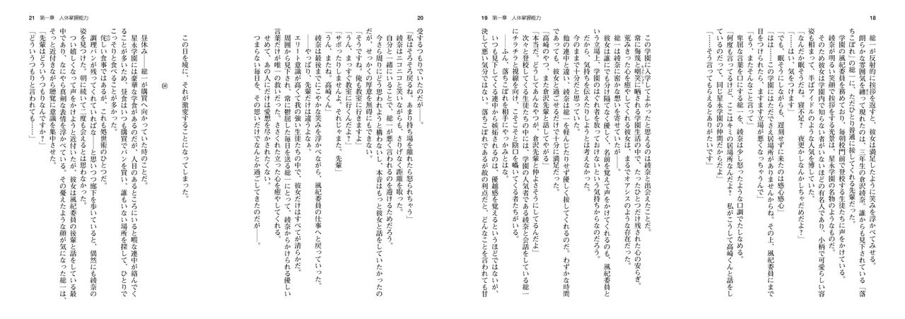 Kutsujoku - Light Novel【PV】 page 7 full