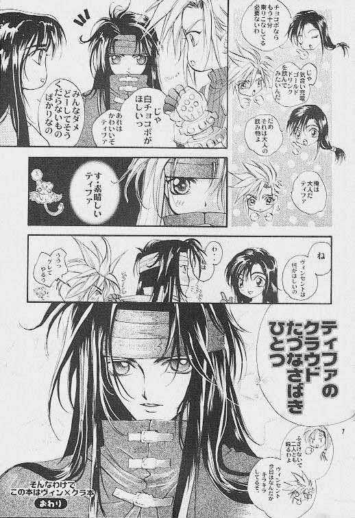Hoshi to Tsurugi no Psyche page 3 full