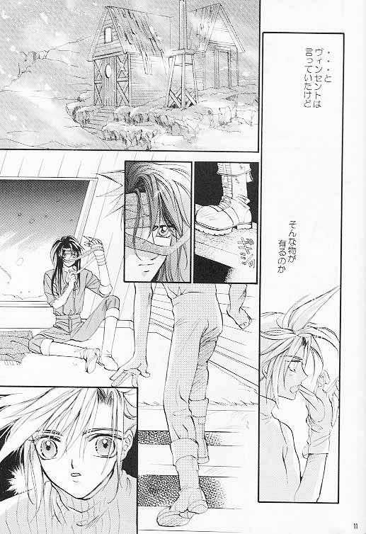 Hoshi to Tsurugi no Psyche page 6 full