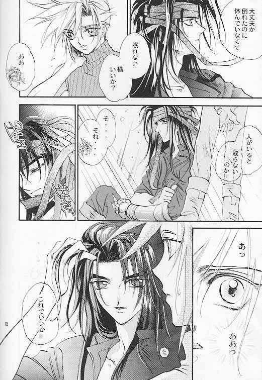 Hoshi to Tsurugi no Psyche page 7 full