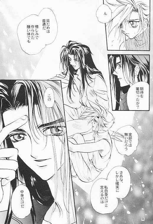 Hoshi to Tsurugi no Psyche page 8 full