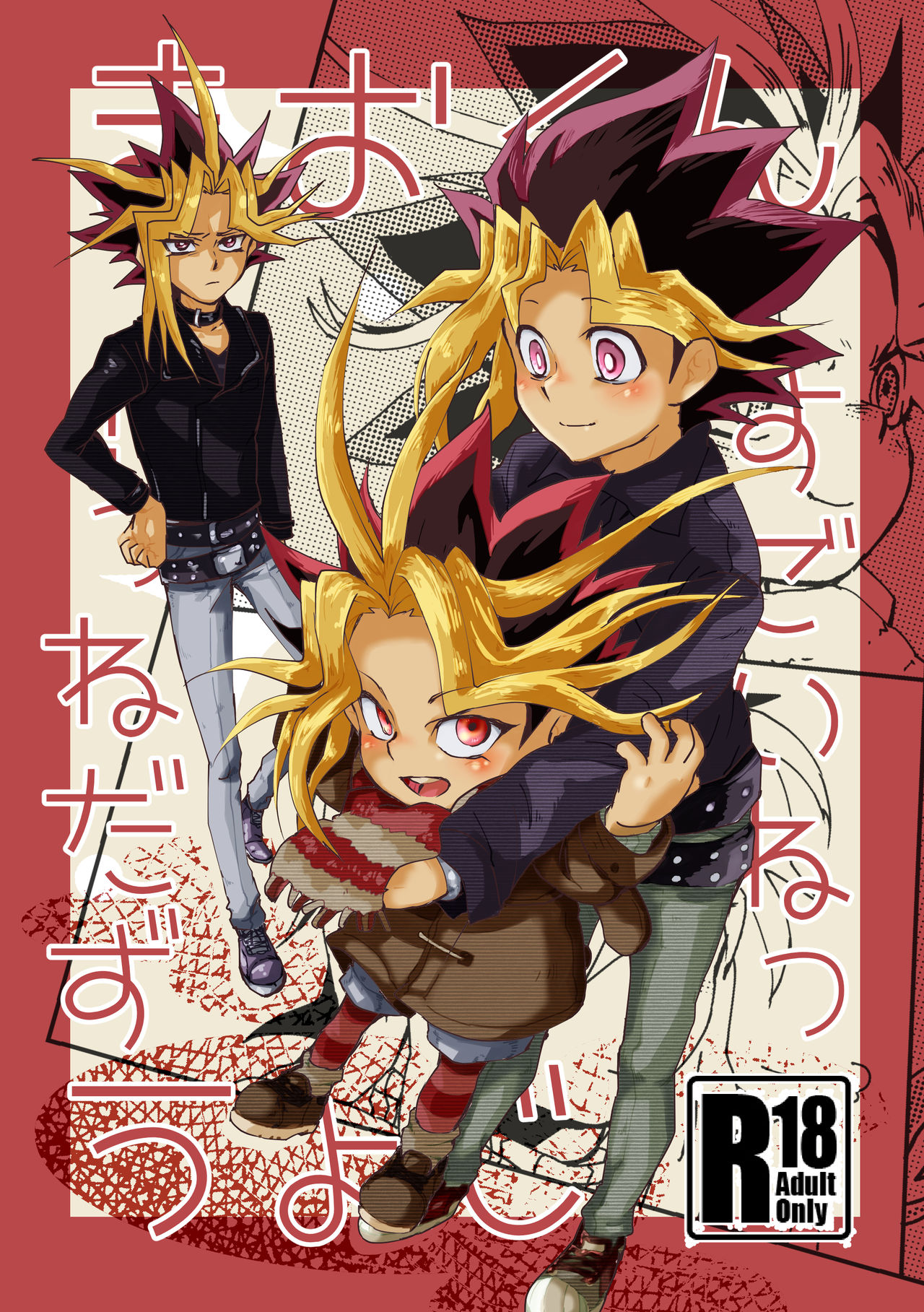 Mao-kun sugoi nejji youzudanetsu! page 1 full