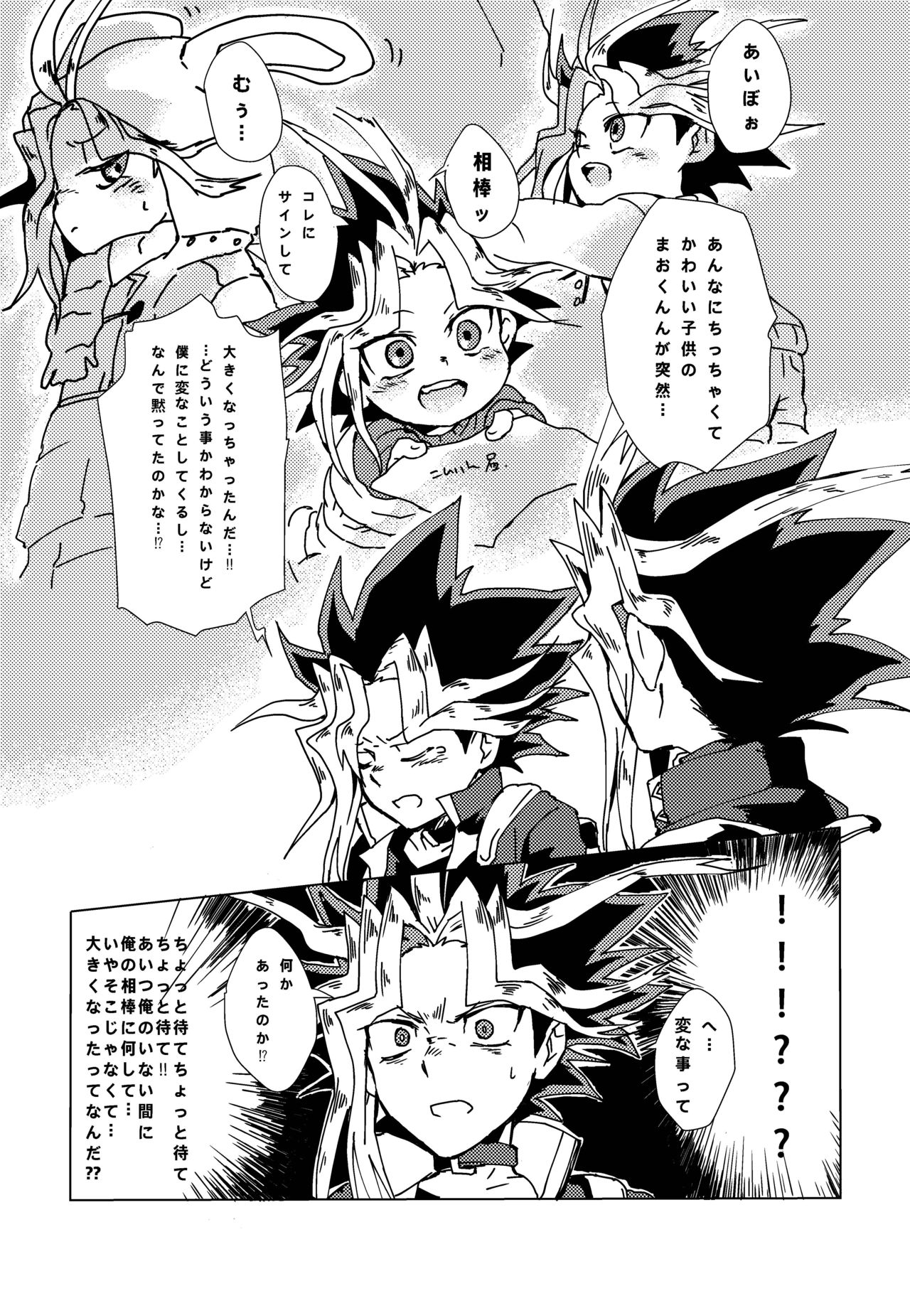 Mao-kun sugoi nejji youzudanetsu! page 10 full