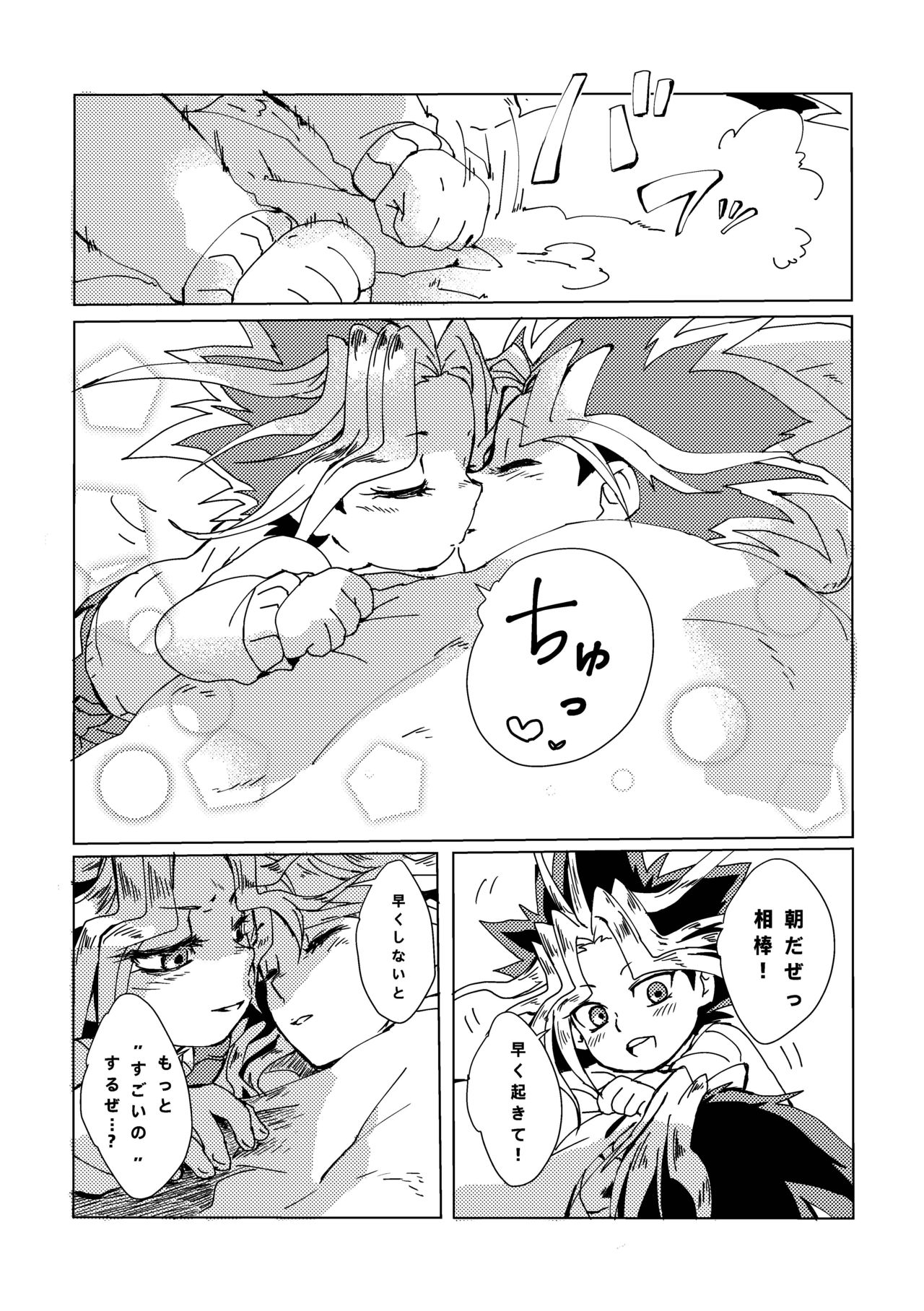 Mao-kun sugoi nejji youzudanetsu! page 5 full