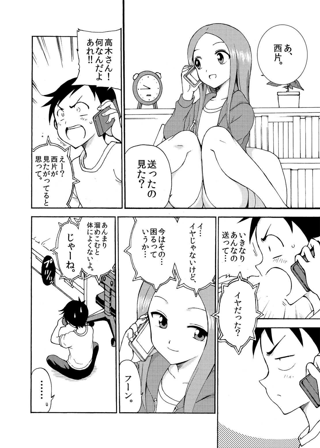Takagi-san Temptation!! page 10 full
